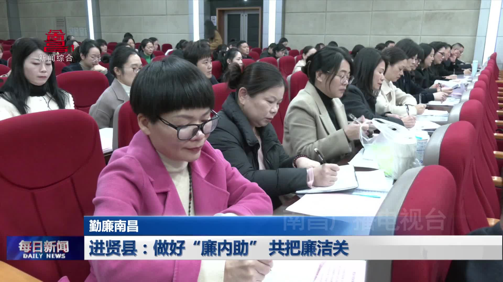 进贤县：做好“廉内助” 共把廉洁关