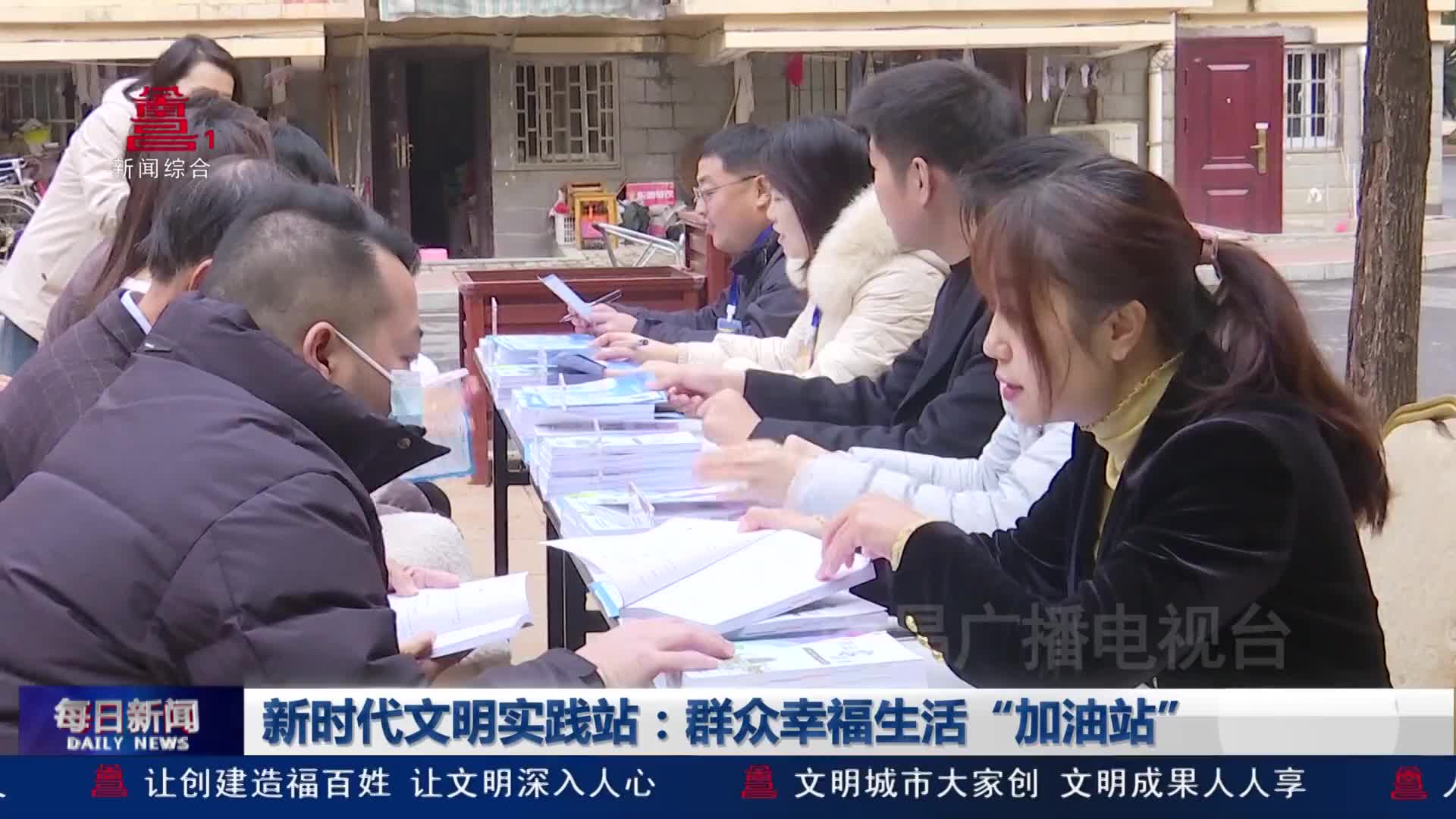 新时代文明实践站：群众幸福生活“加油站”