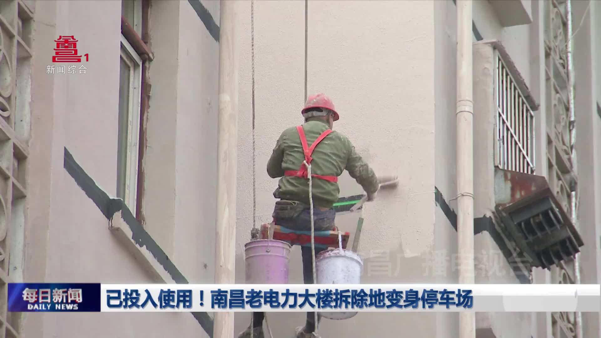 已投入使用！南昌老电力大楼拆除地变身停车场