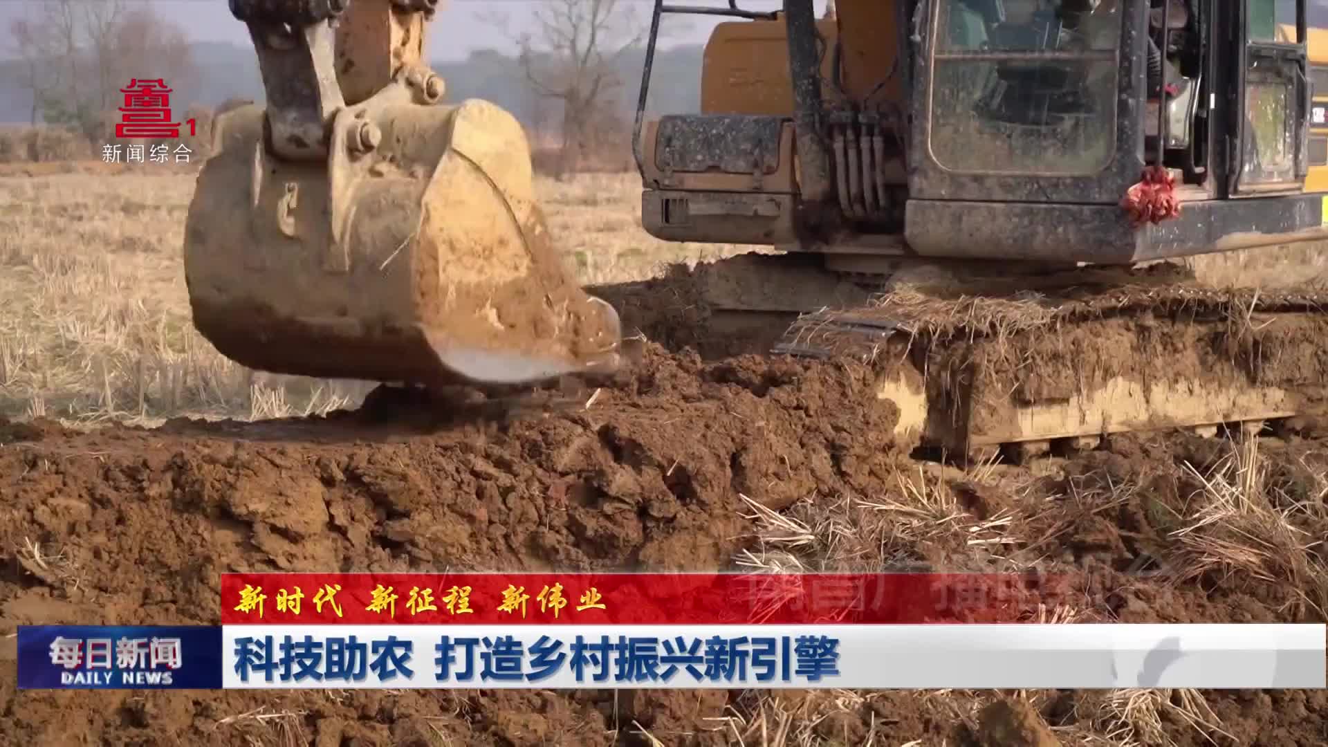 科技助农 打造乡村振兴新引擎
