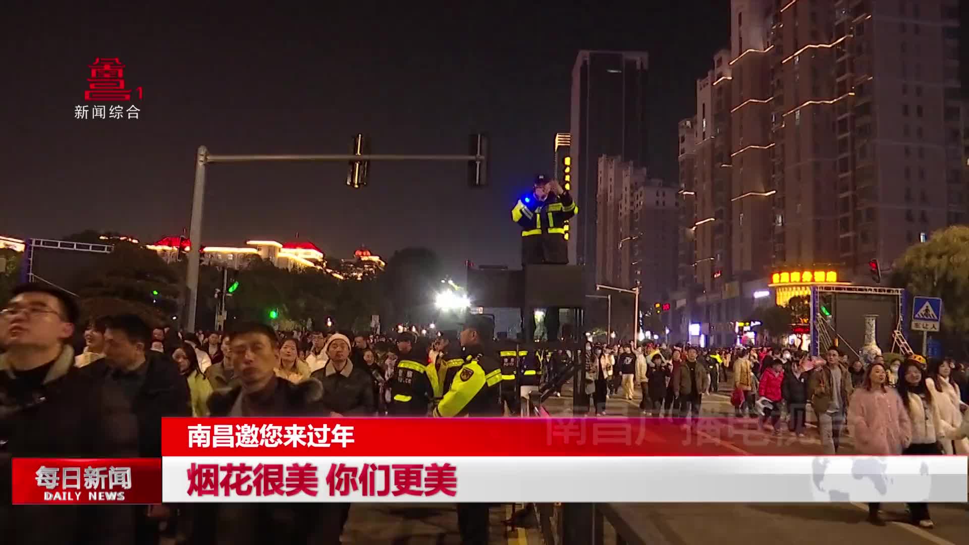 锦绣中国年|烟花很美 你们更美
