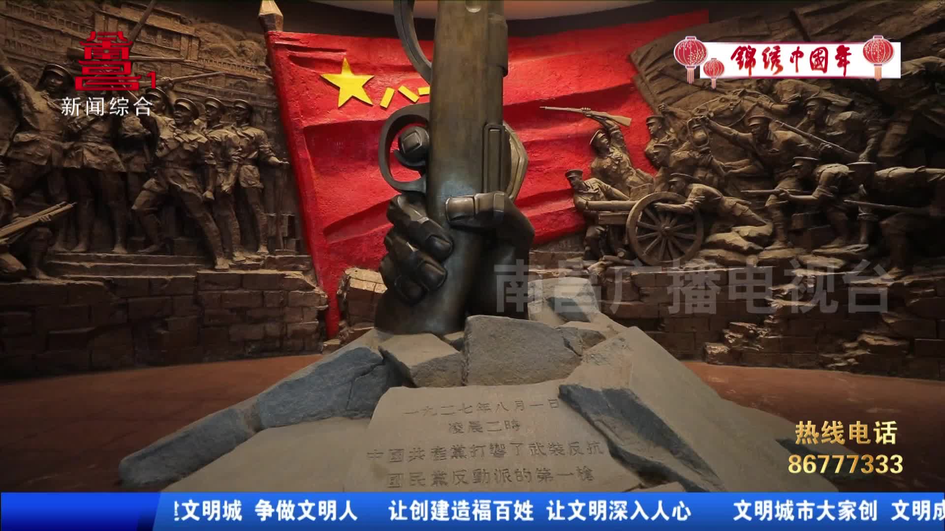 锦绣中国年︱南昌八一起义纪念馆 盖章打卡解锁旅游新乐趣！