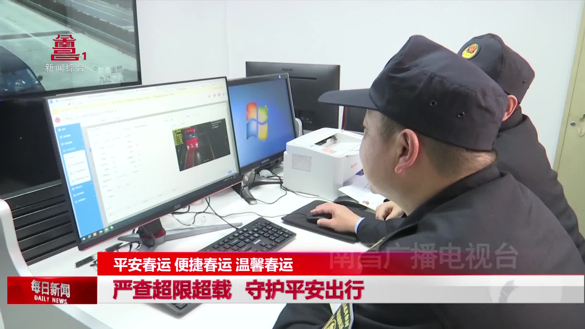 严查超限超载 守护平安出行