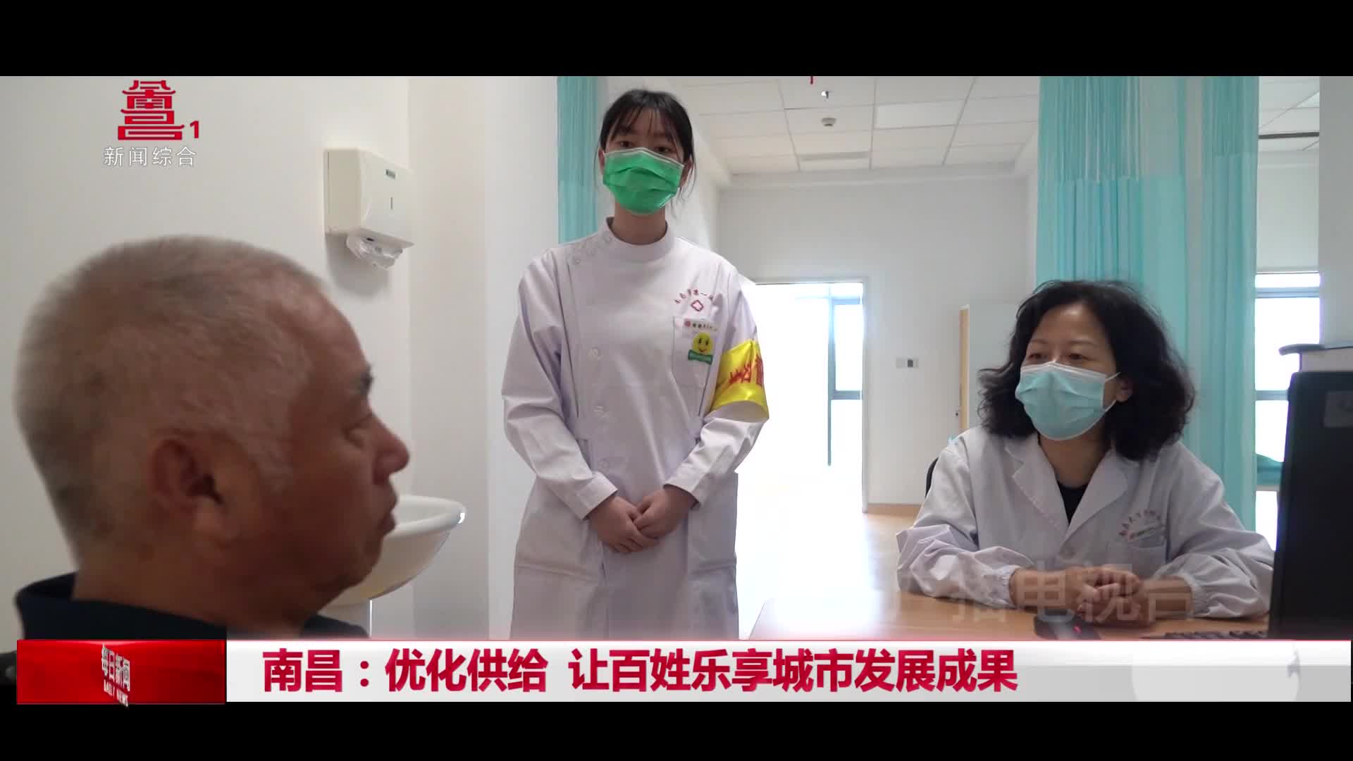 南昌：优化供给 让百姓乐享城市发展成果