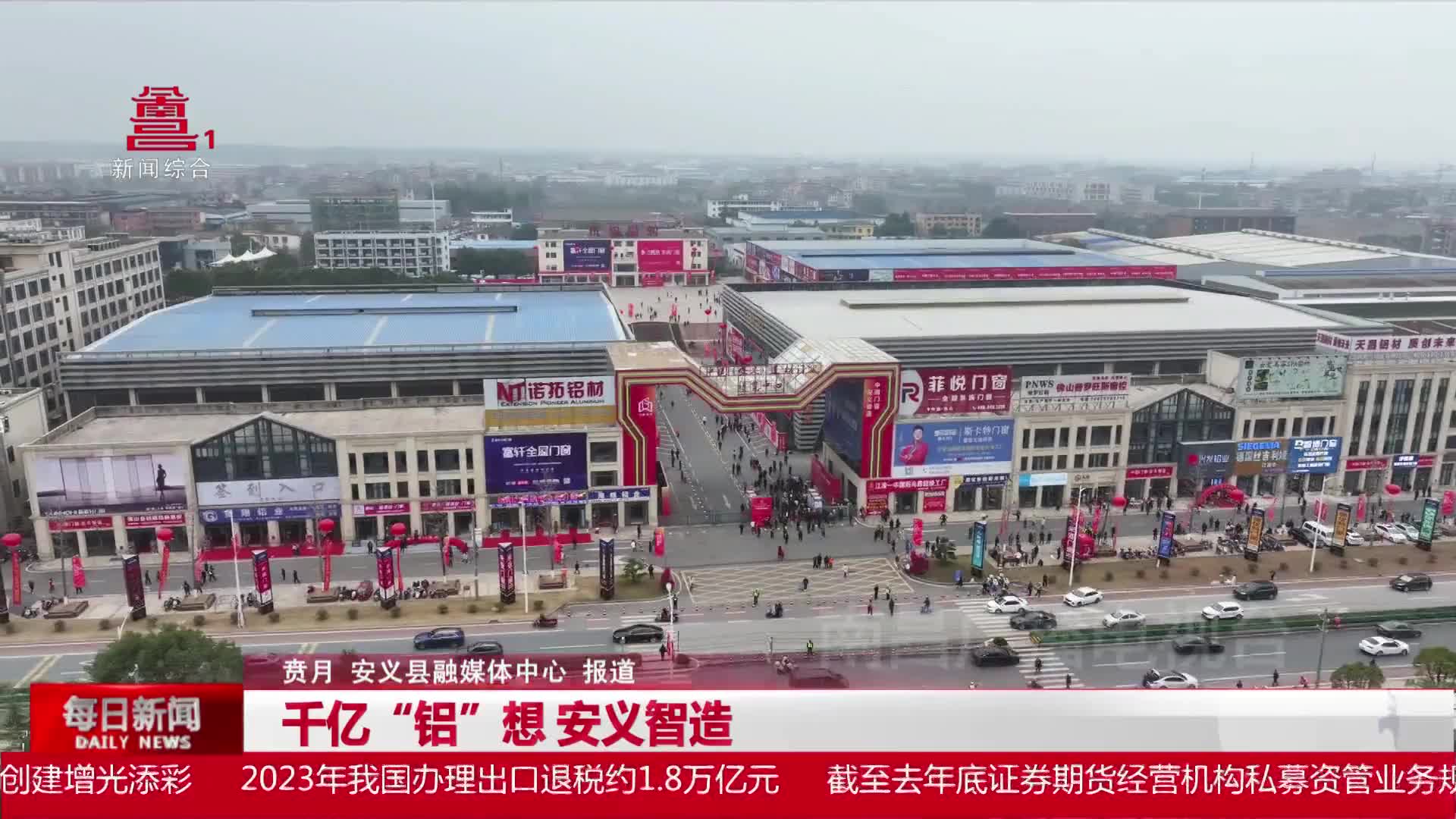 千亿“铝”想 安义智造