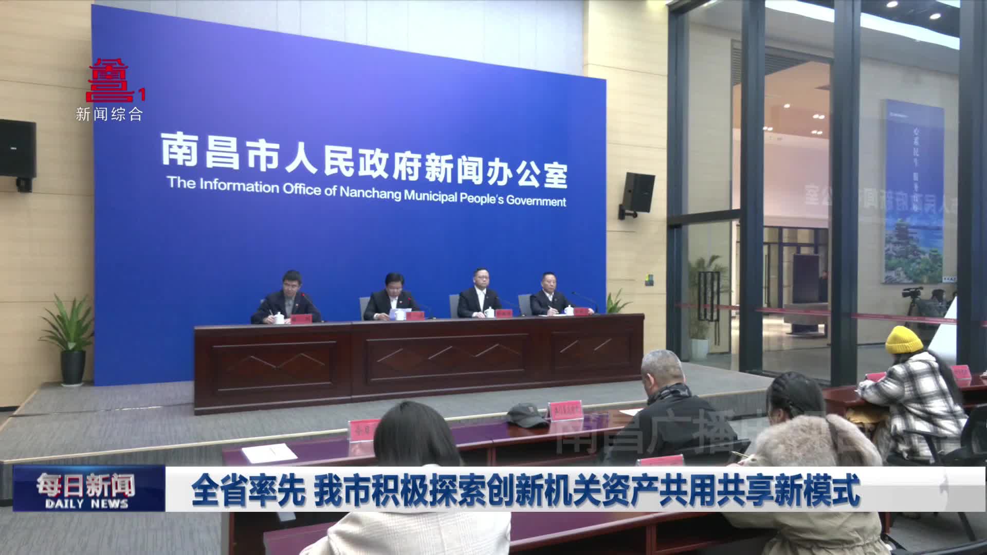 全省率先 我市积极探索创新机关资产共用共享新模式