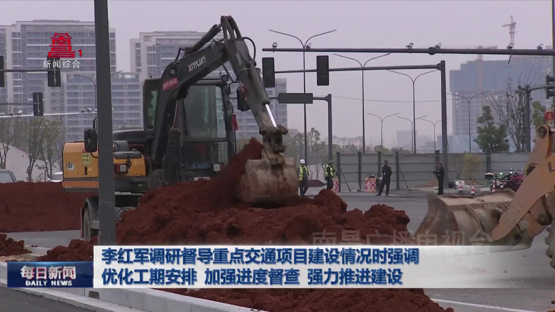 李红军调研督导重点交通项目建设情况时强调 优化工期安排 加强进度督查 强力推进建设