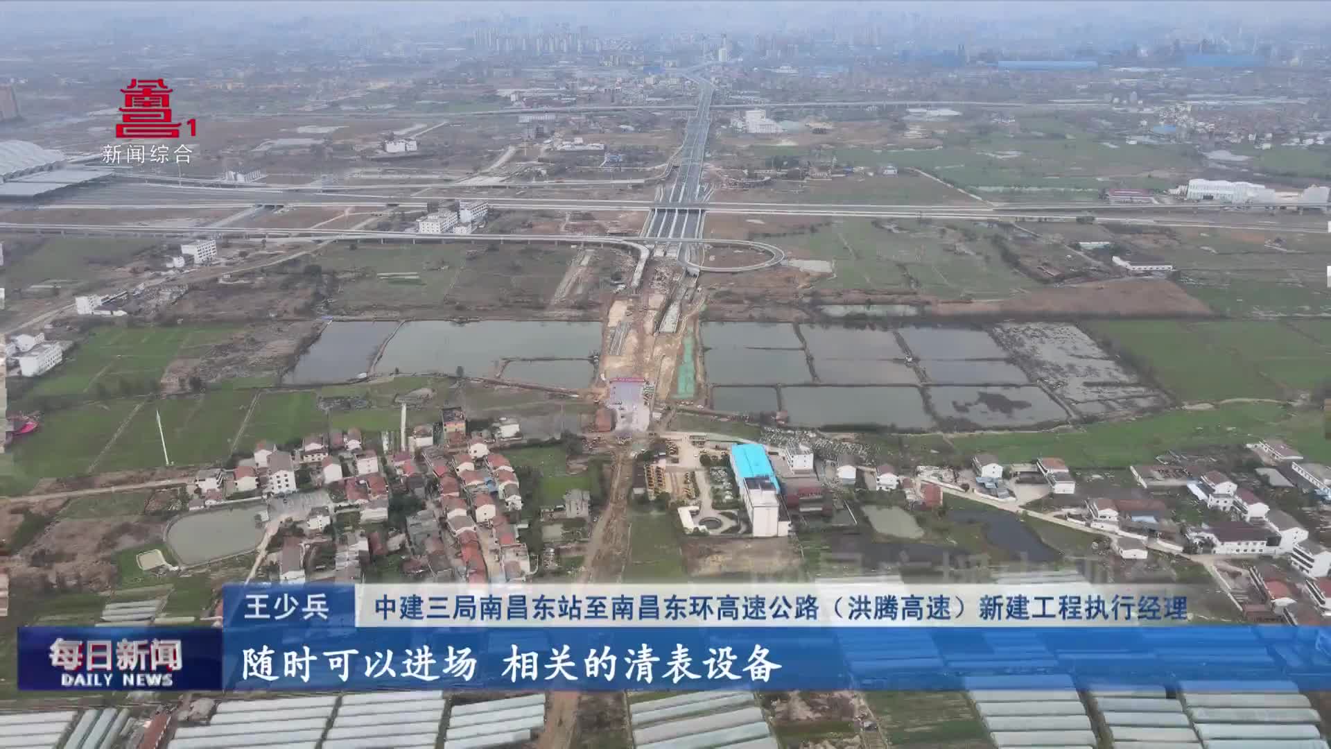 新闻链接：洪腾高速预计明年春节前具备通车条件