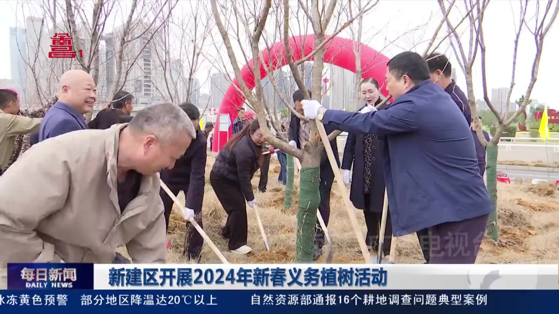 新建区开展2024年新春义务植树活动