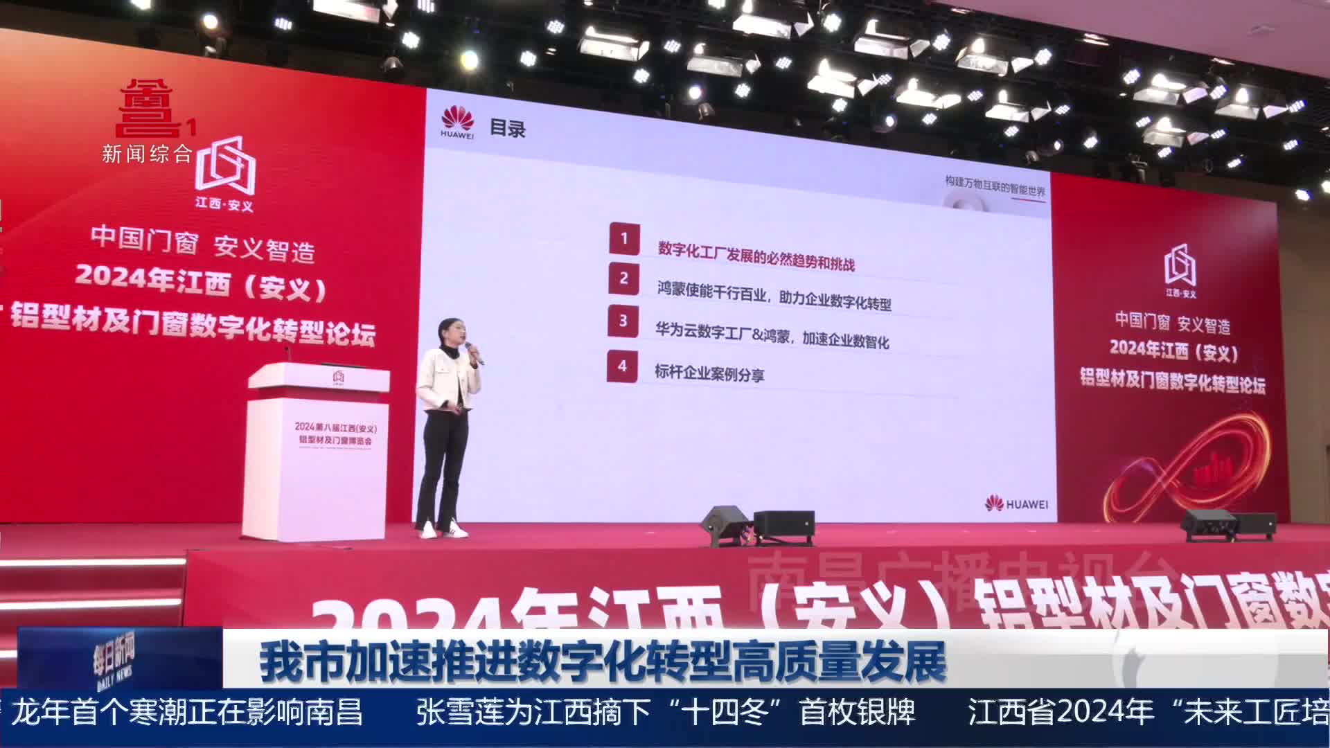 我市加速推进数字化转型高质量发展