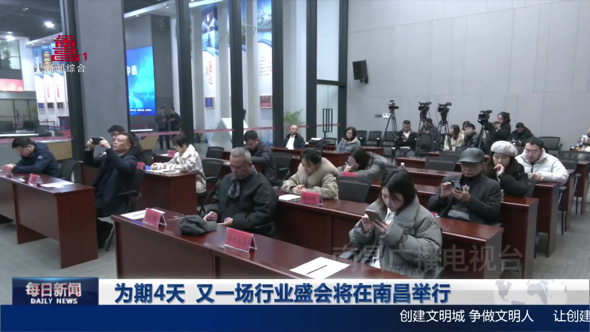 为期4天 又一场行业盛会将在南昌举行