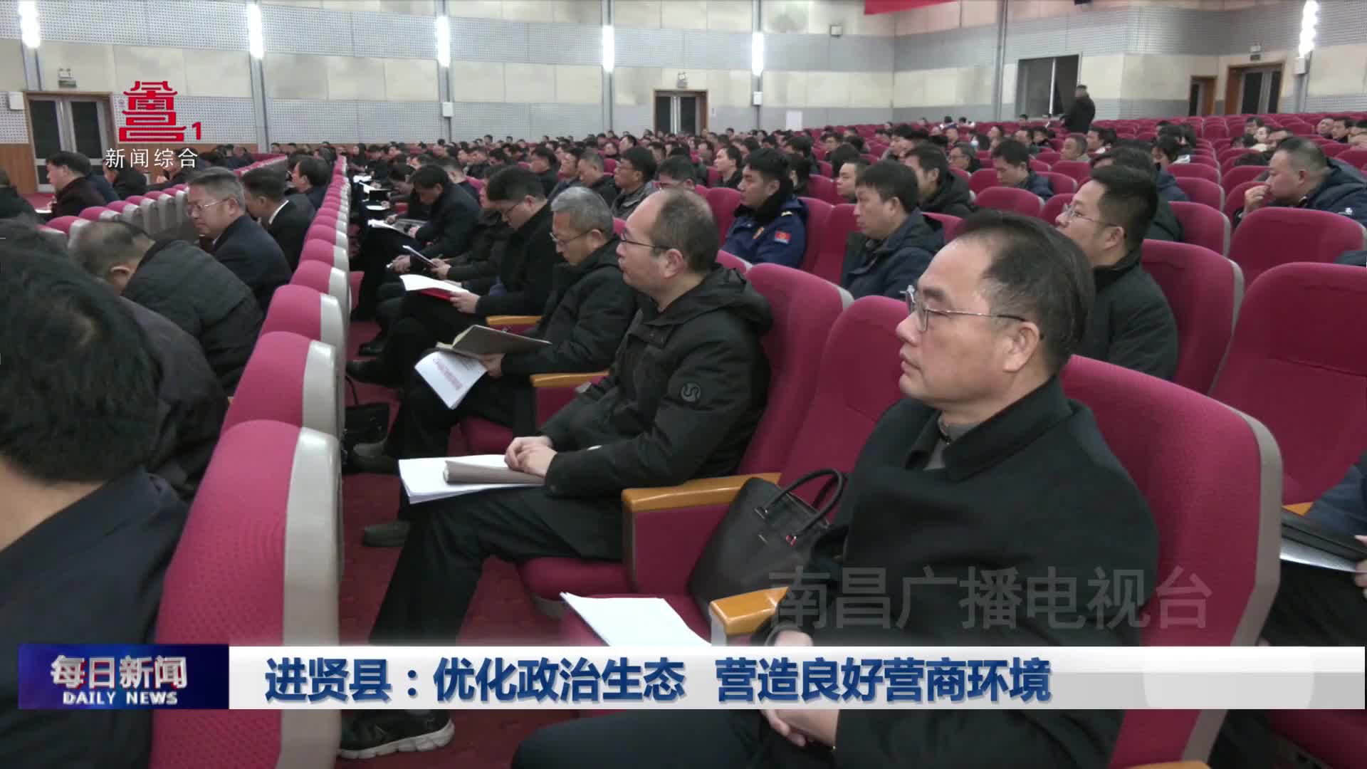 进贤县：优化政治生态 营造良好营商环境