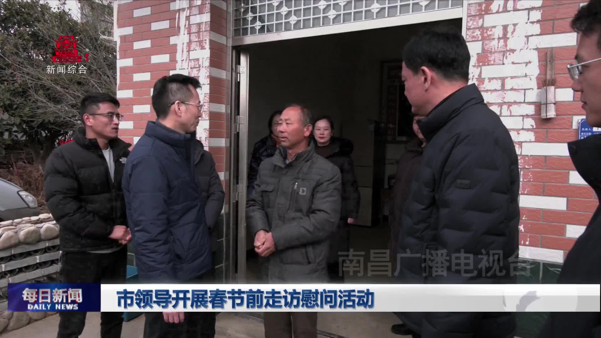 市领导开展春节前走访慰问活动