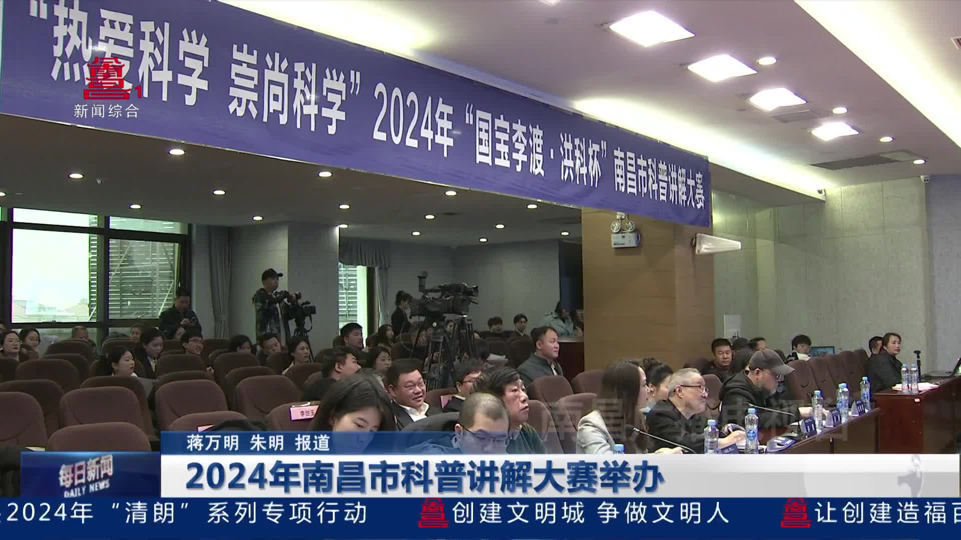 2024年南昌市科普讲解大赛举办