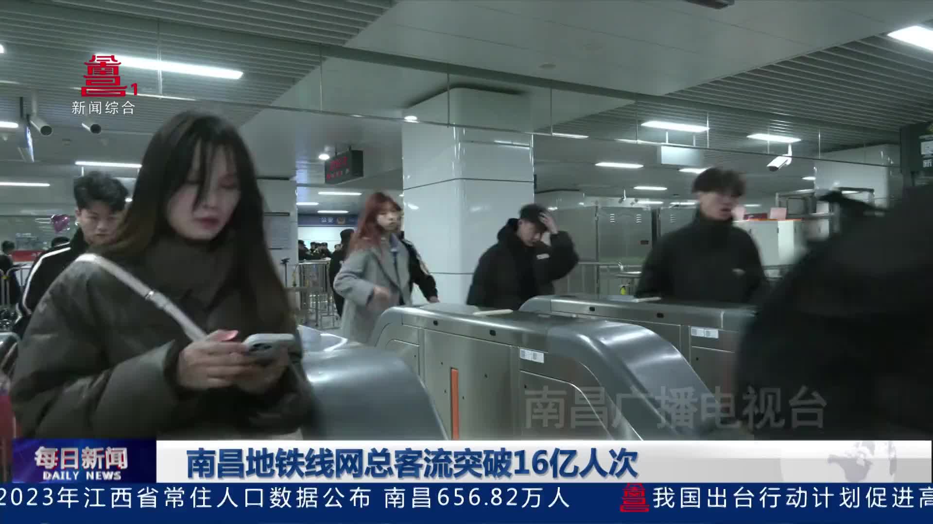 南昌地铁线网总客流突破16亿人次