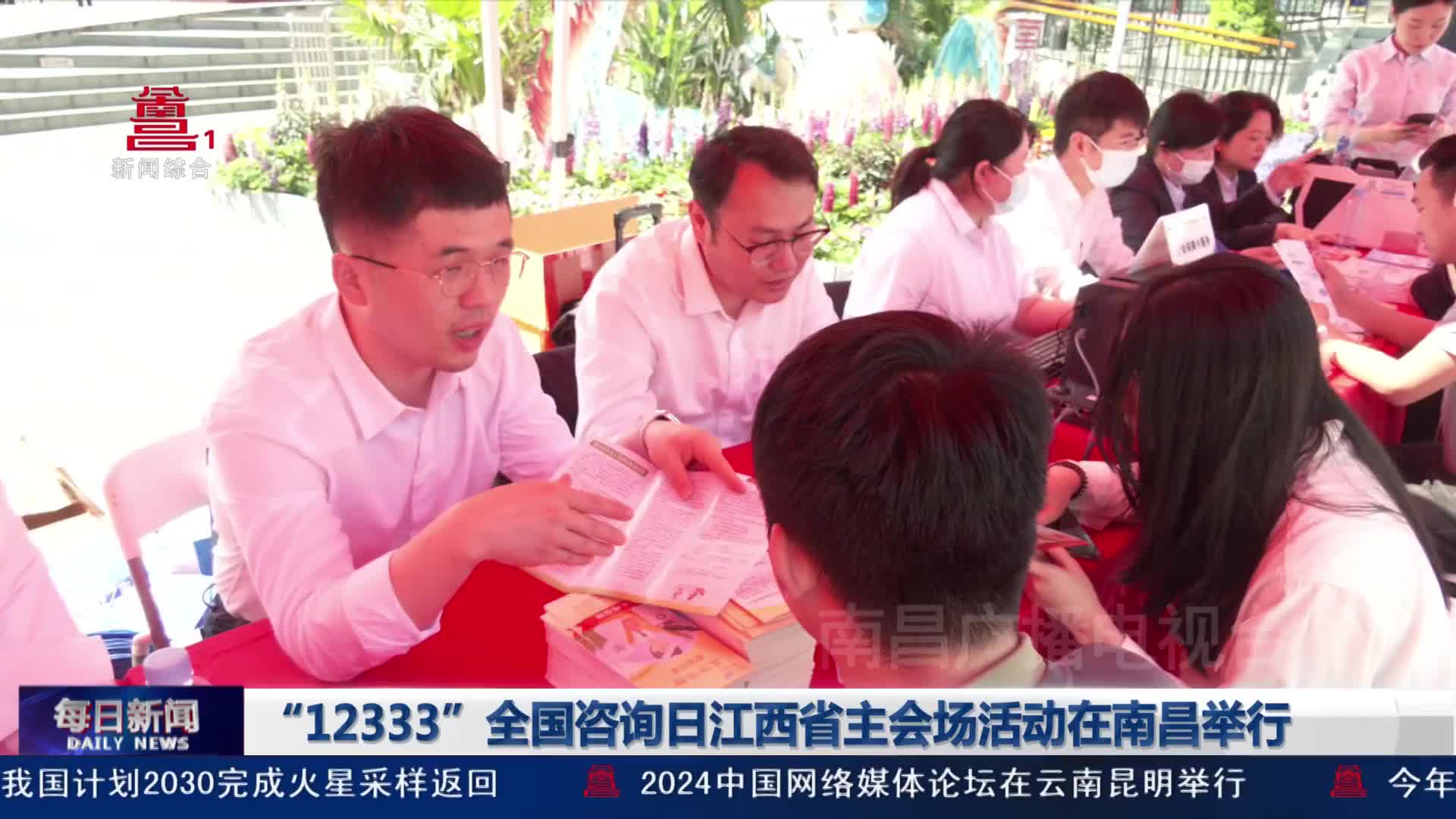 “12333”全国咨询日江西省主会场活动在南昌举行