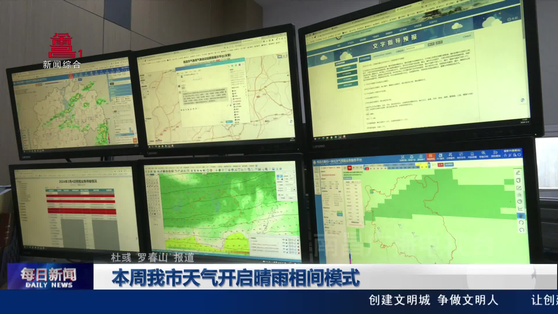 本周我市天气开启晴雨相间模式