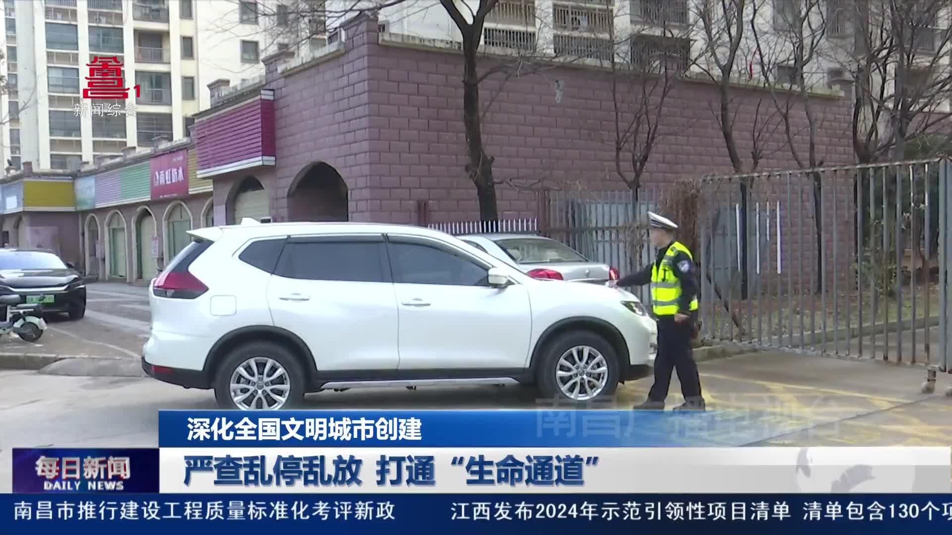 严查乱停乱放 打通“生命通道”
