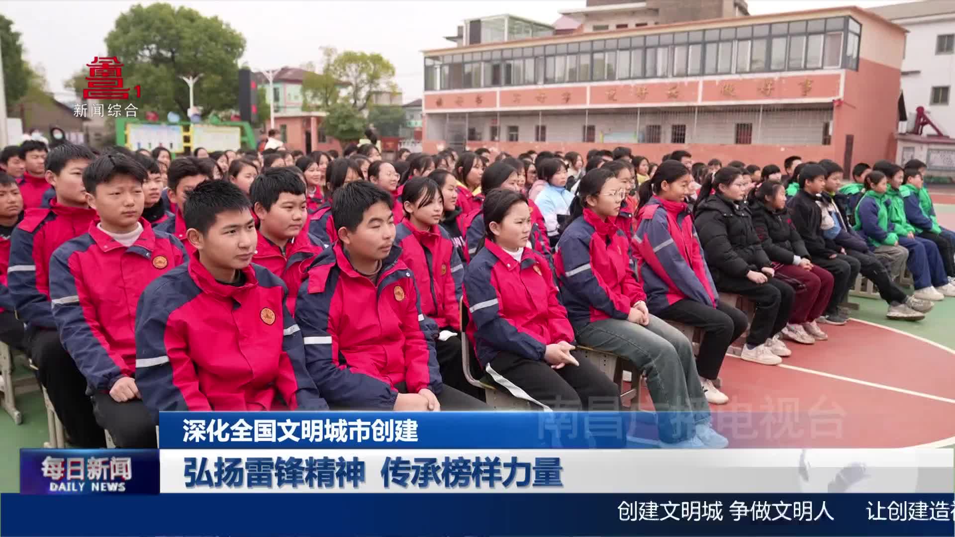 弘扬雷锋精神 传承榜样力量