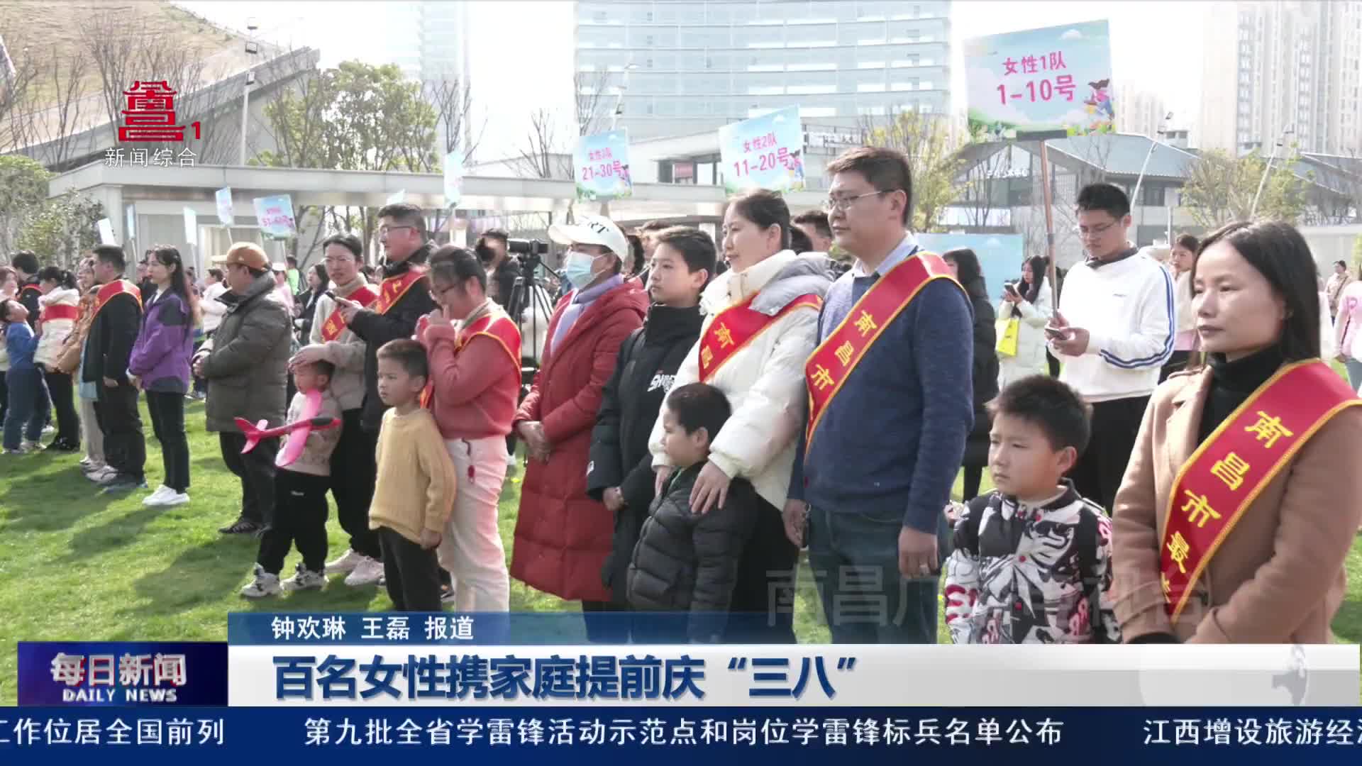 百名女性携家庭提前庆“三八”
