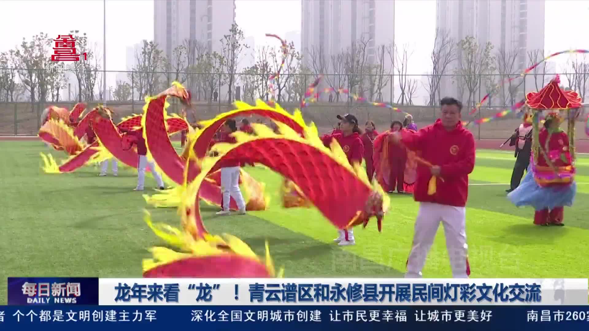 龙年来看“龙”！青云谱区和永修县开展民间灯彩文化交流