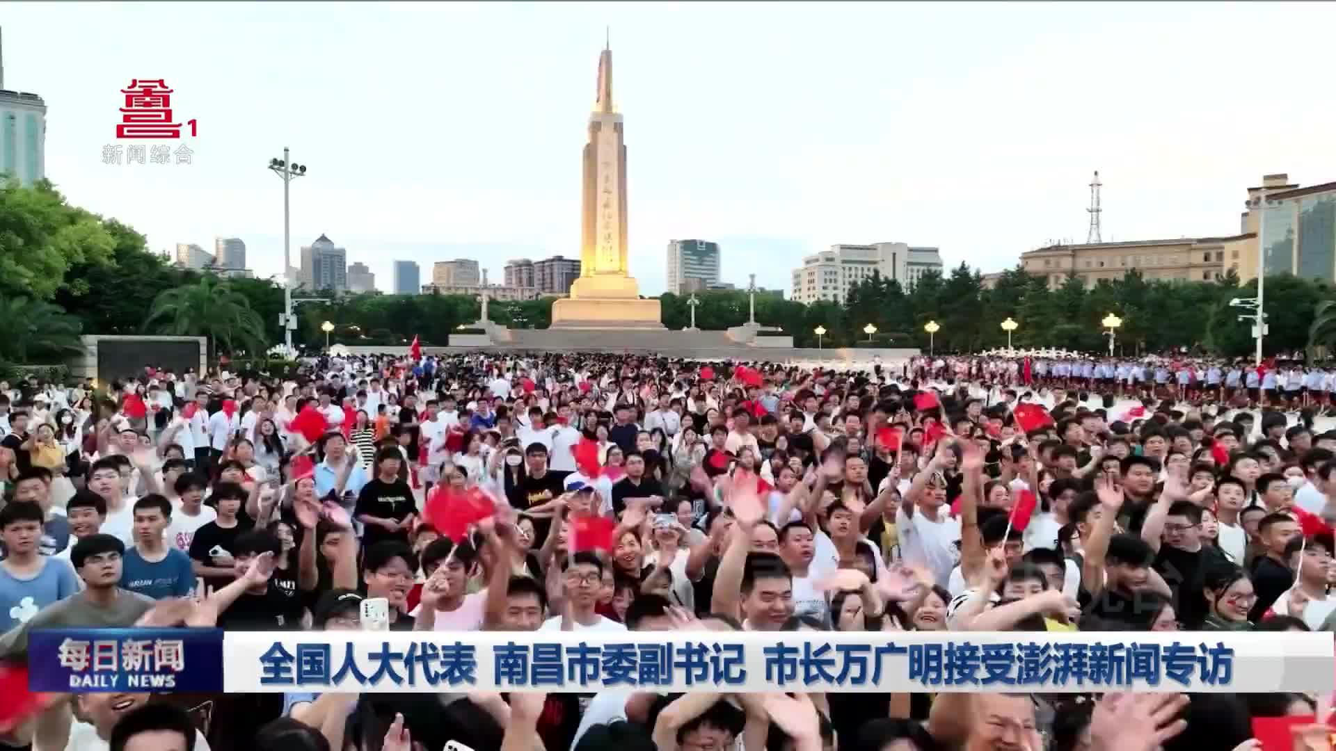 全国人大代表 南昌市委副书记 市长万广明接受澎湃新闻专访