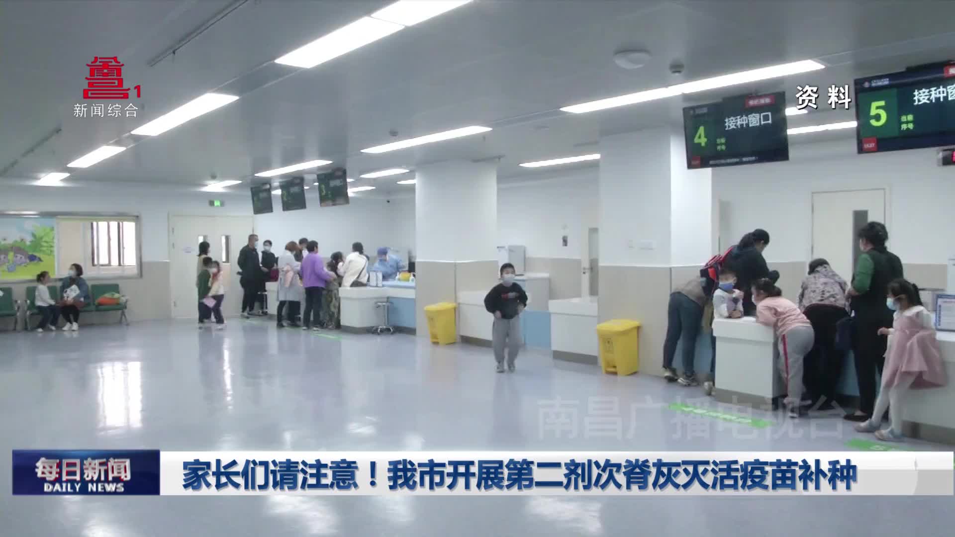 家长们请注意！我市开展第二剂次脊灰灭活疫苗补种
