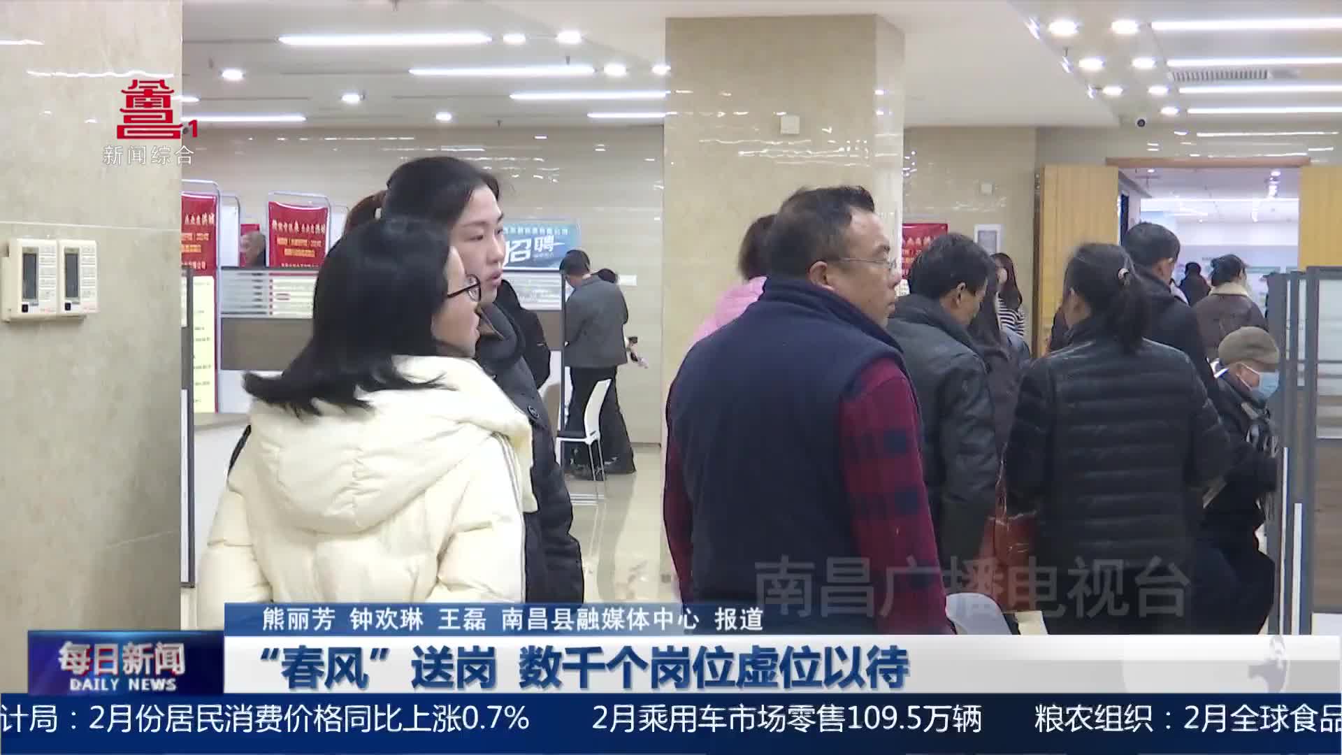 “春风”送岗 数千个岗位虚位以待