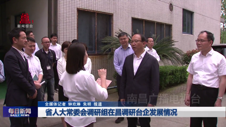 省人大常委会调研组在昌调研台企发展情况