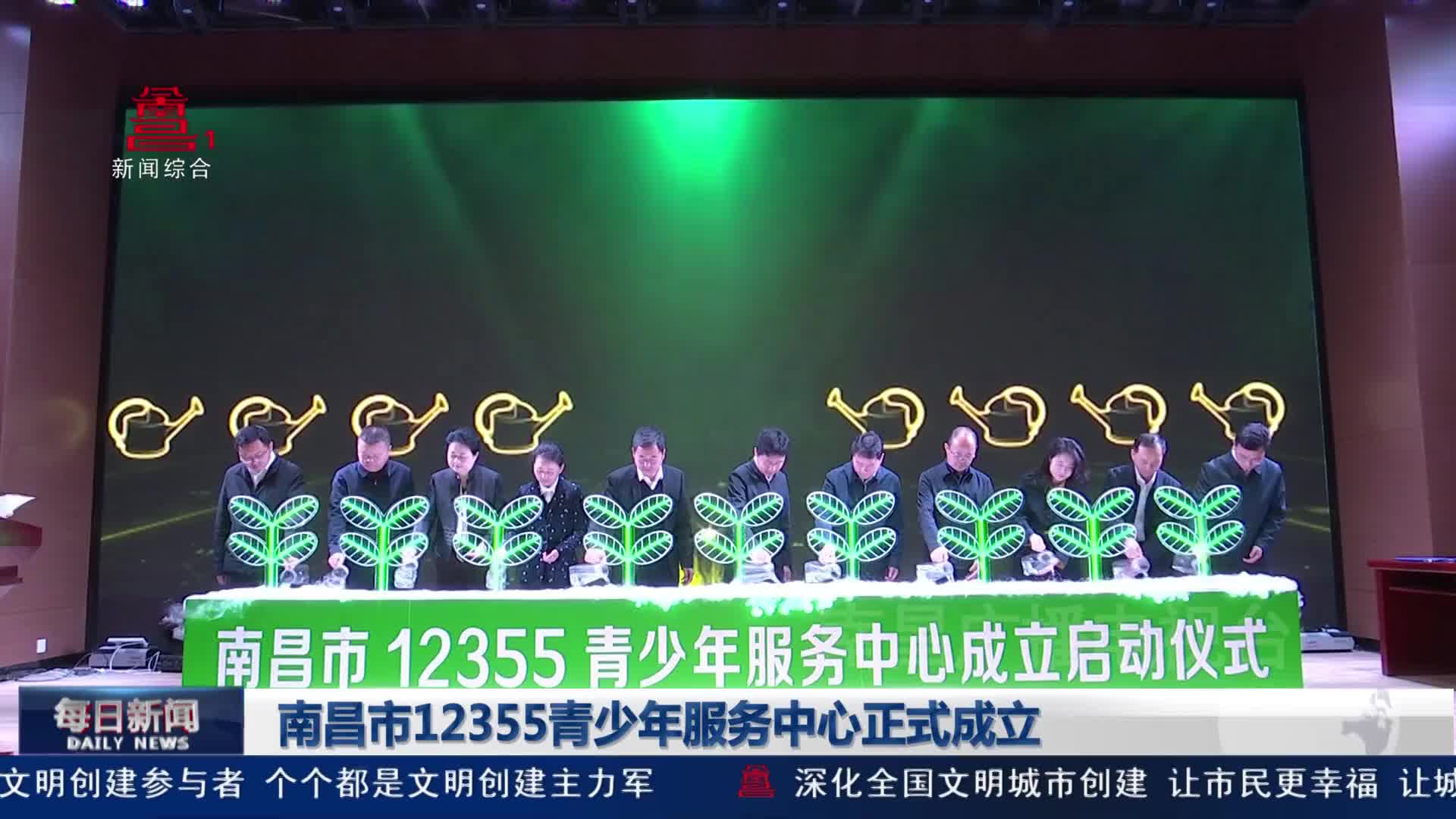 南昌市12355青少年服务中心正式成立