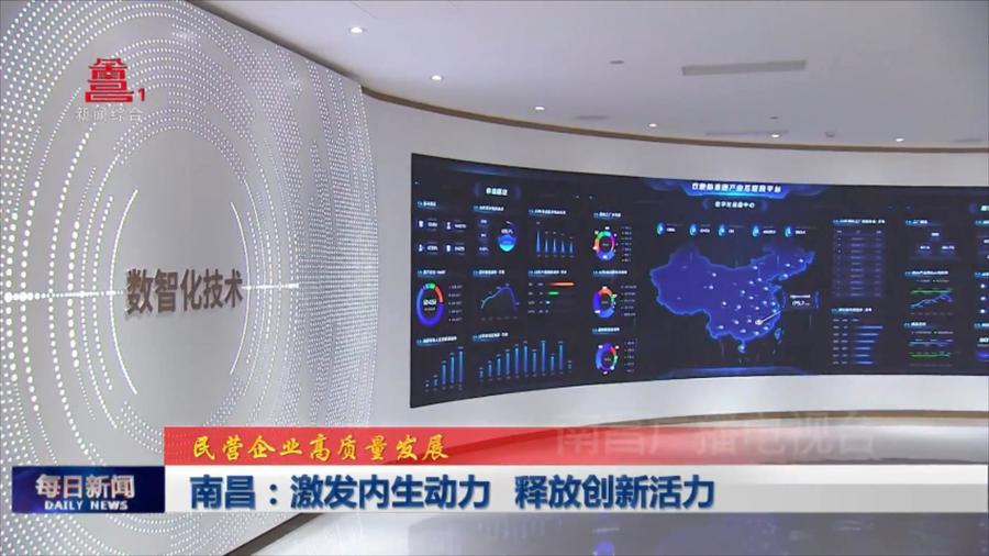 南昌：激发内生动力 释放创新活力