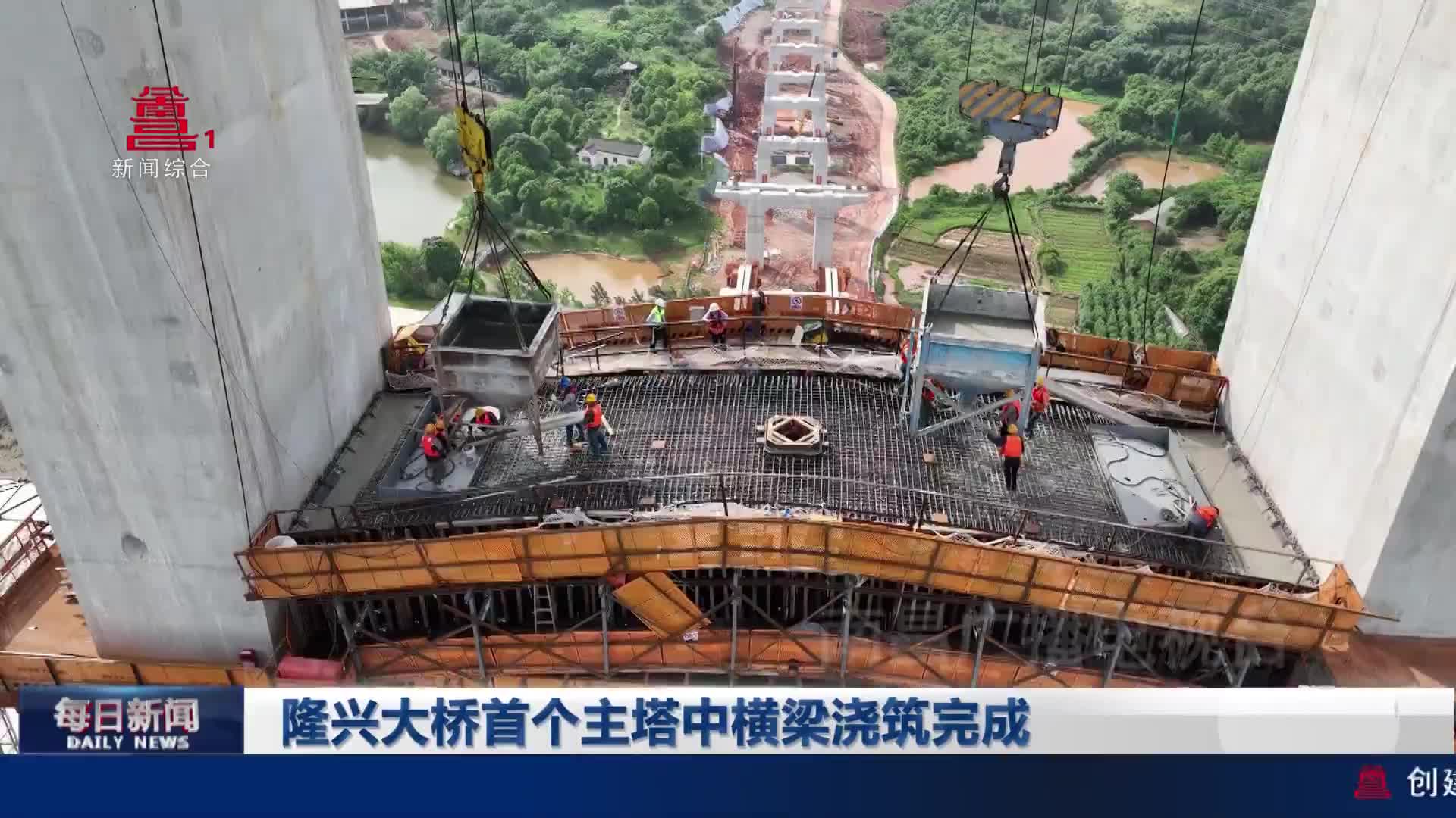 隆兴大桥首个主塔中横梁浇筑完成