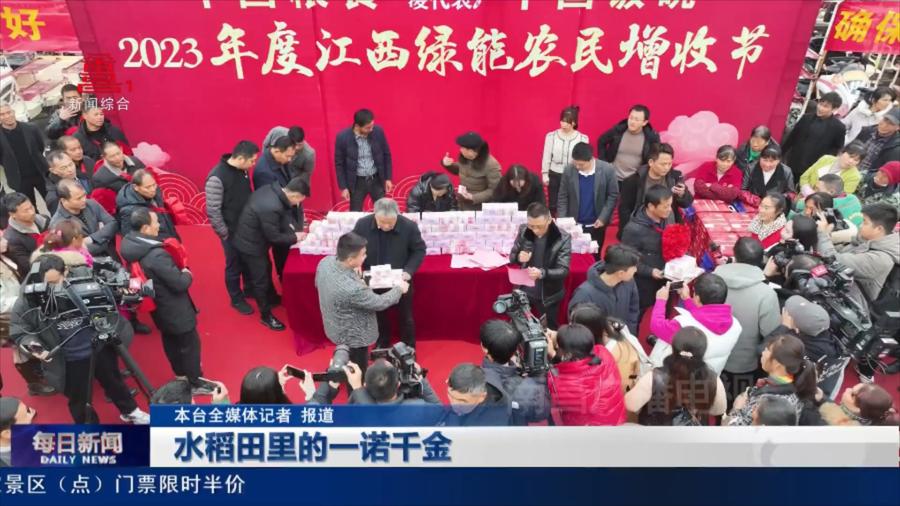 水稻田里的一诺千金