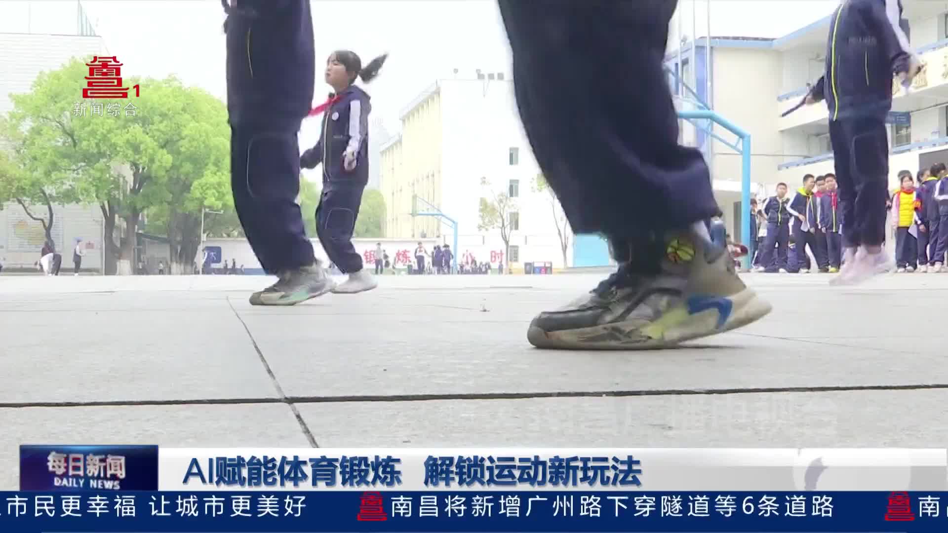 AI赋能体育锻炼 解锁运动新玩法