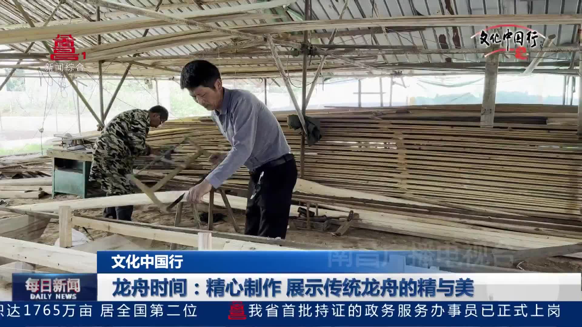 龙舟时间：精心制作 展示传统龙舟的精与美