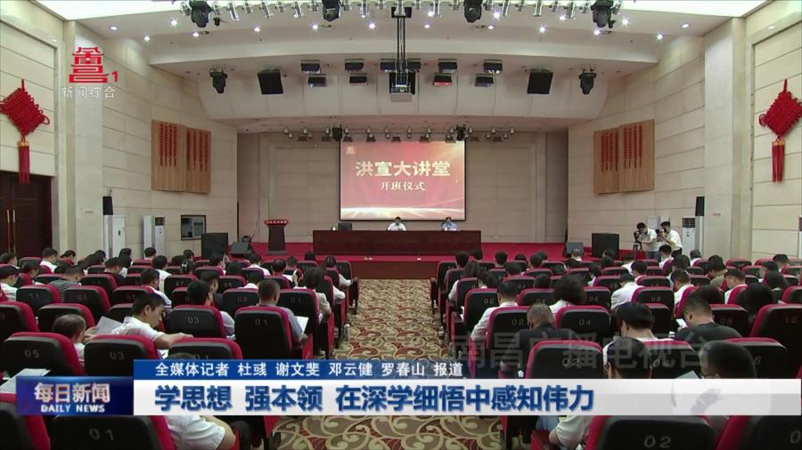 学思想 强本领 在深学细悟中感知伟力