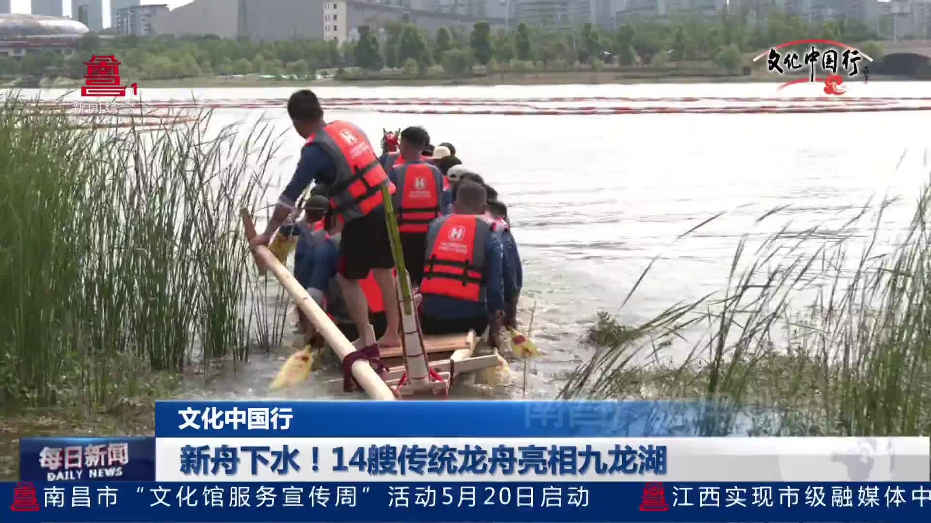 新舟下水！14艘传统龙舟亮相九龙湖