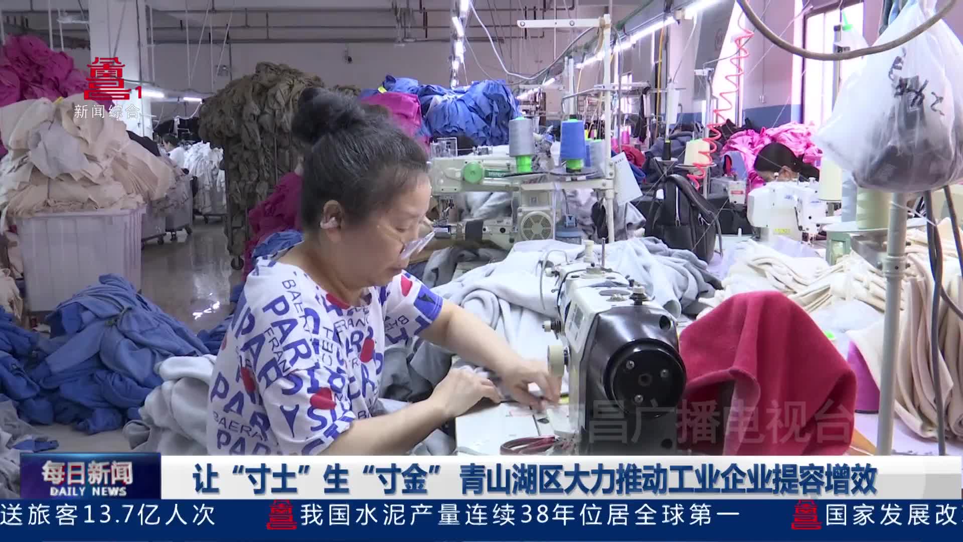让“寸土”生“寸金” 青山湖区大力推动工业企业提容增效