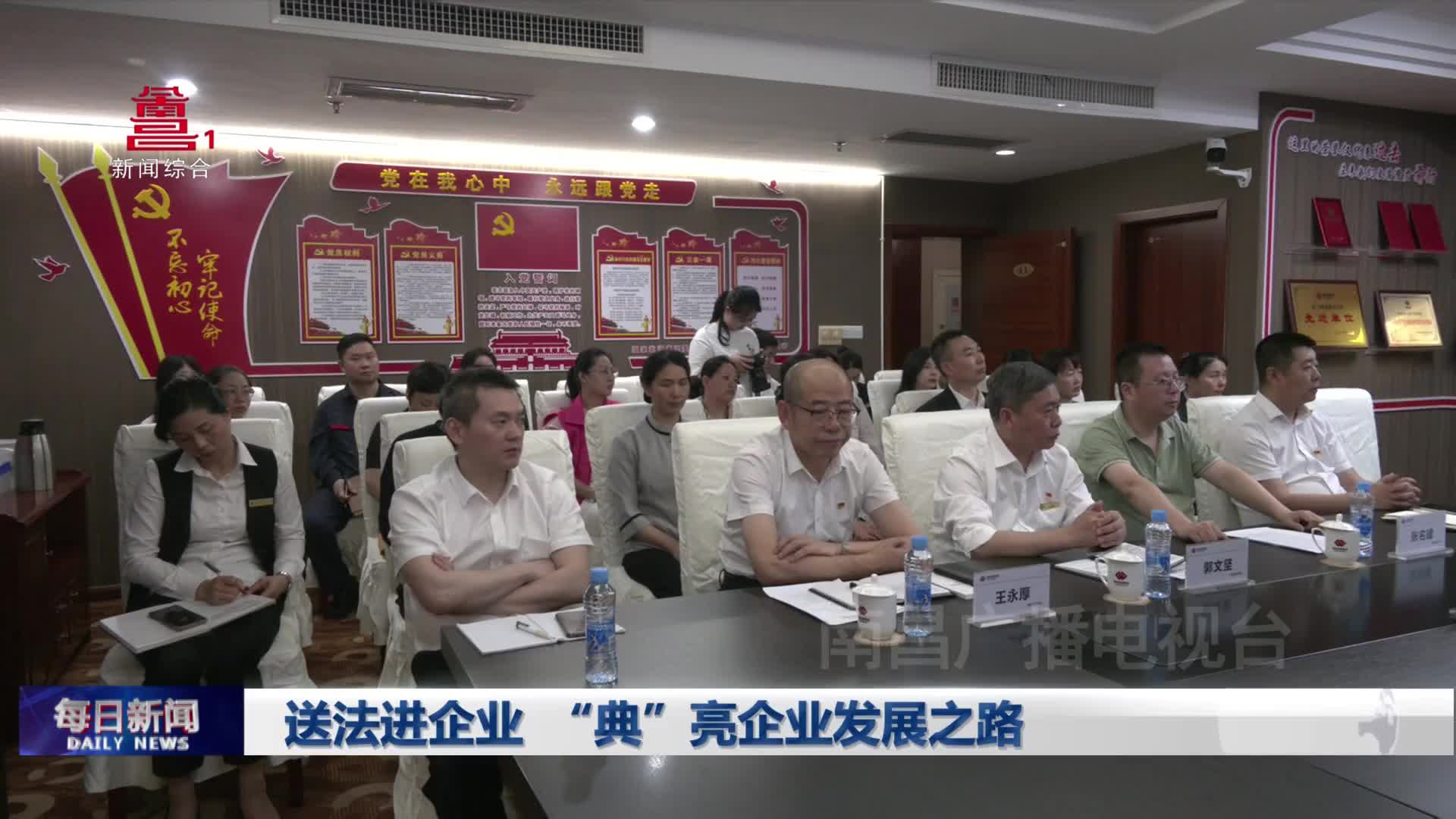 送法进企业 “典”亮企业发展之路