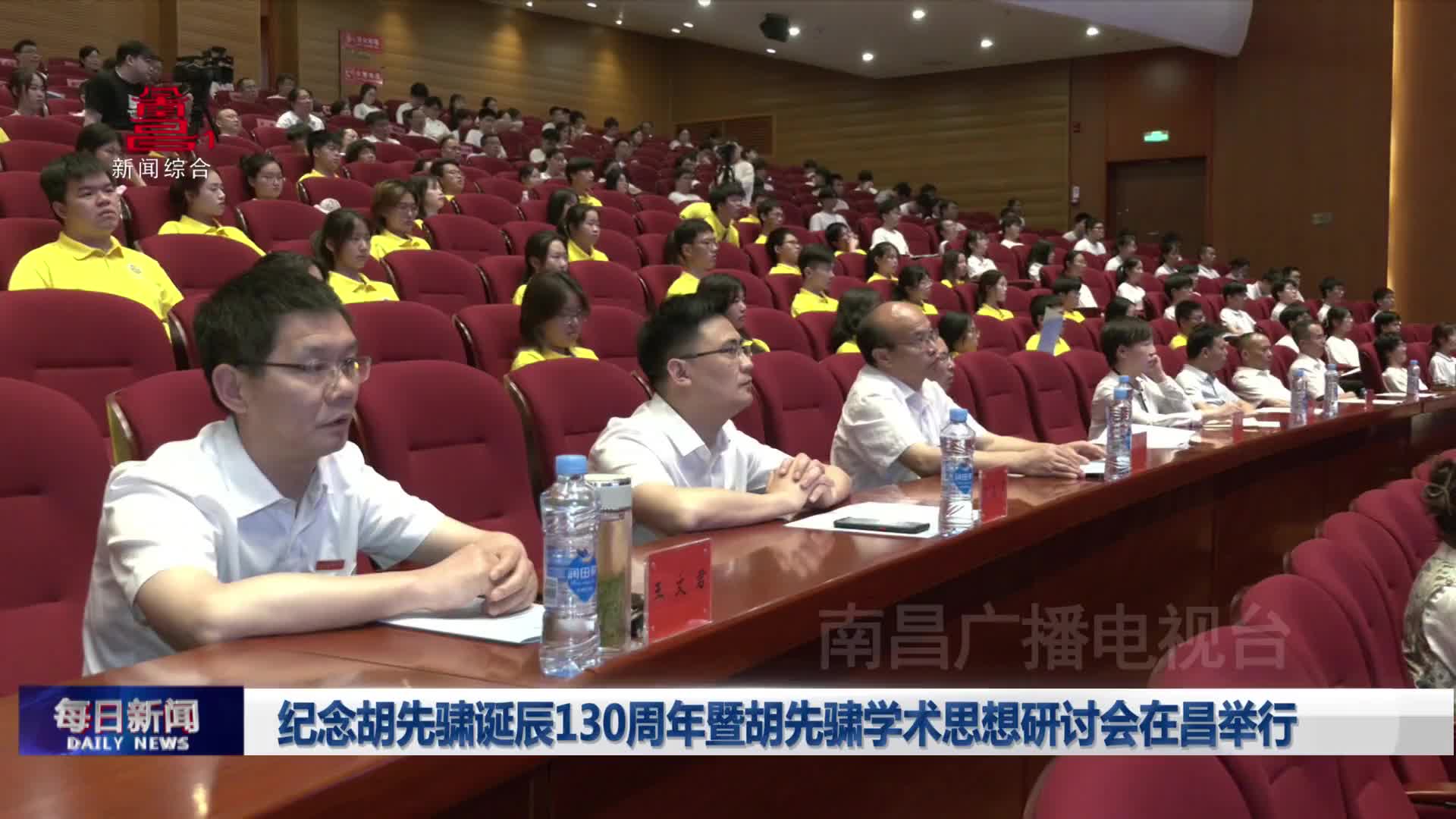 纪念胡先骕诞辰130周年暨胡先骕学术思想研讨会在昌举行