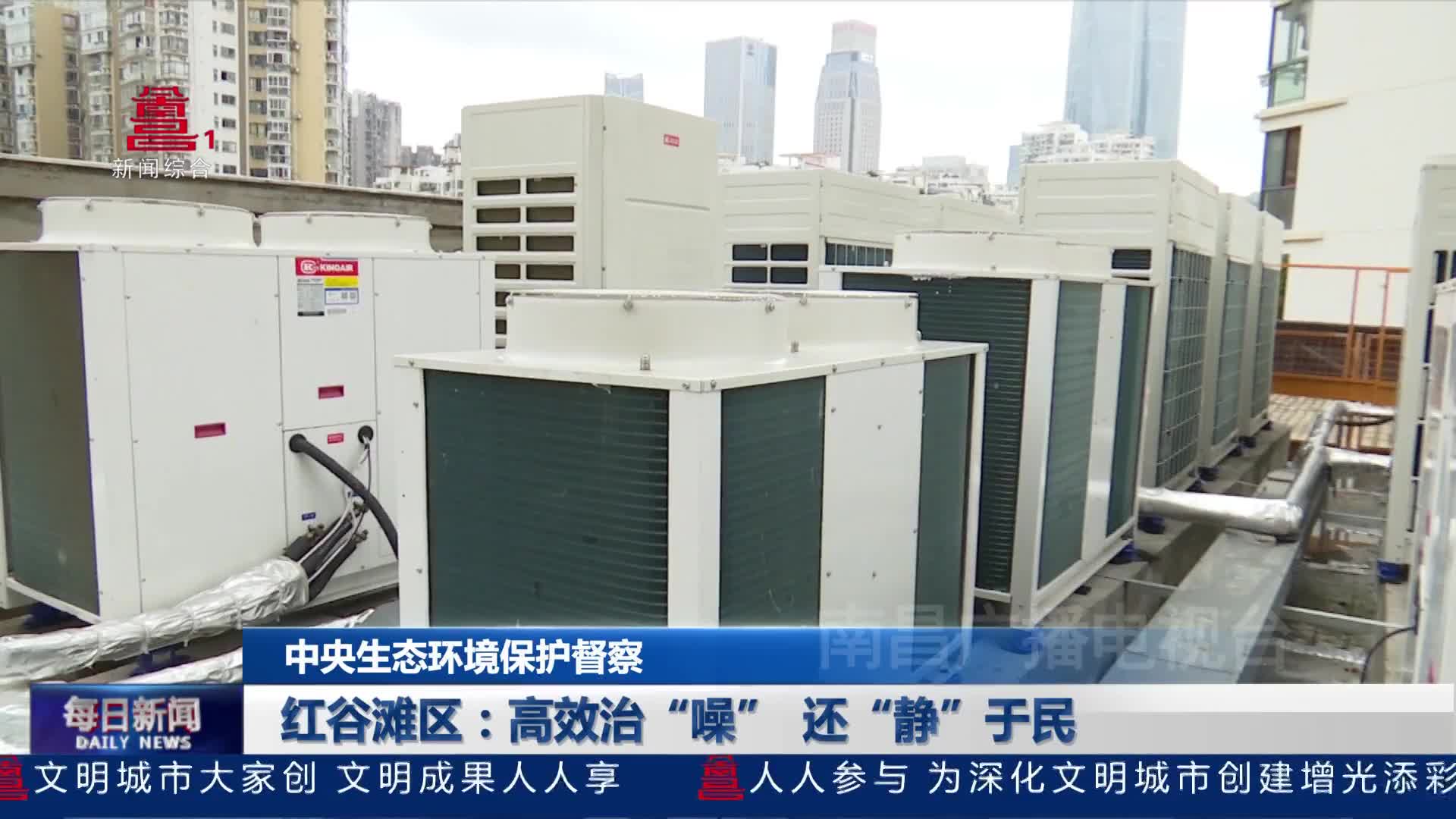 红谷滩区：高效治“噪”  还“静”于民