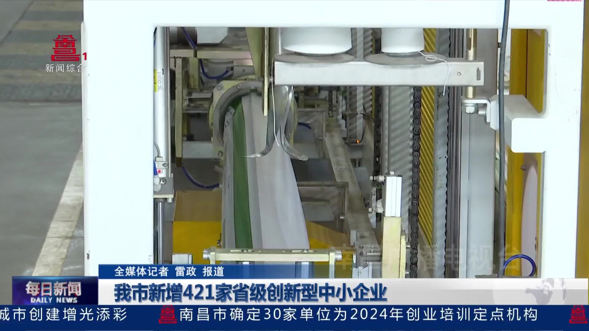 我市新增421家省级创新型中小企业