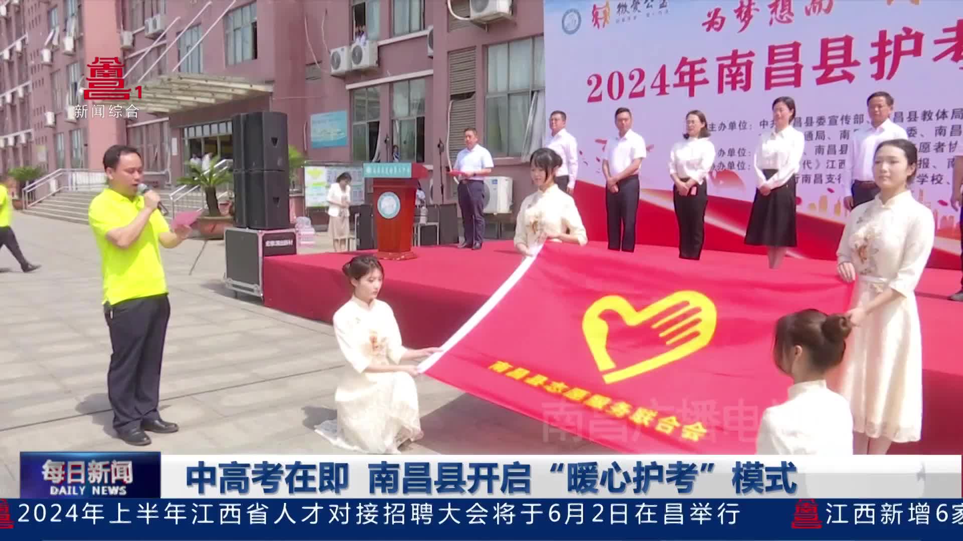 中高考在即 南昌县开启“暖心护考”模式