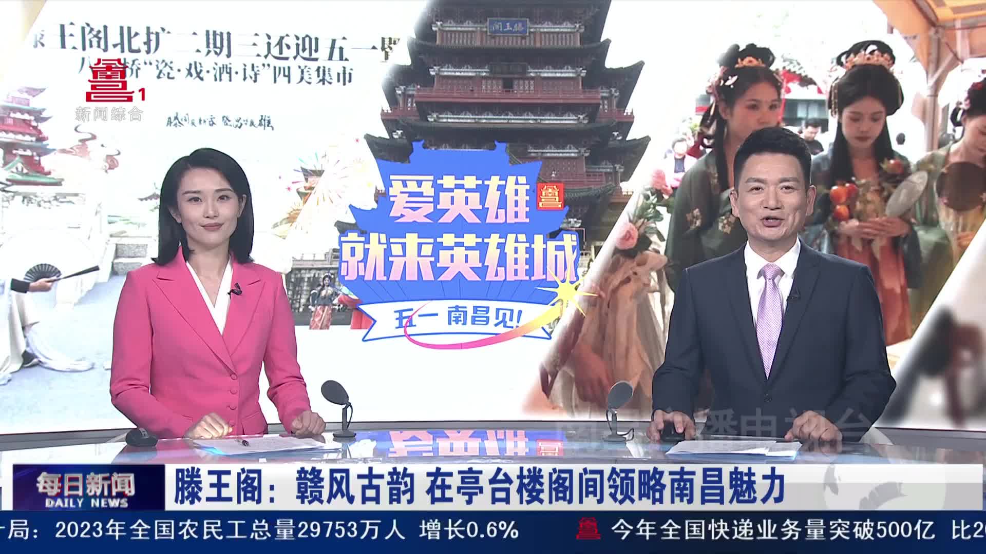 滕王阁：赣风古韵 在亭台楼阁间领略南昌魅力