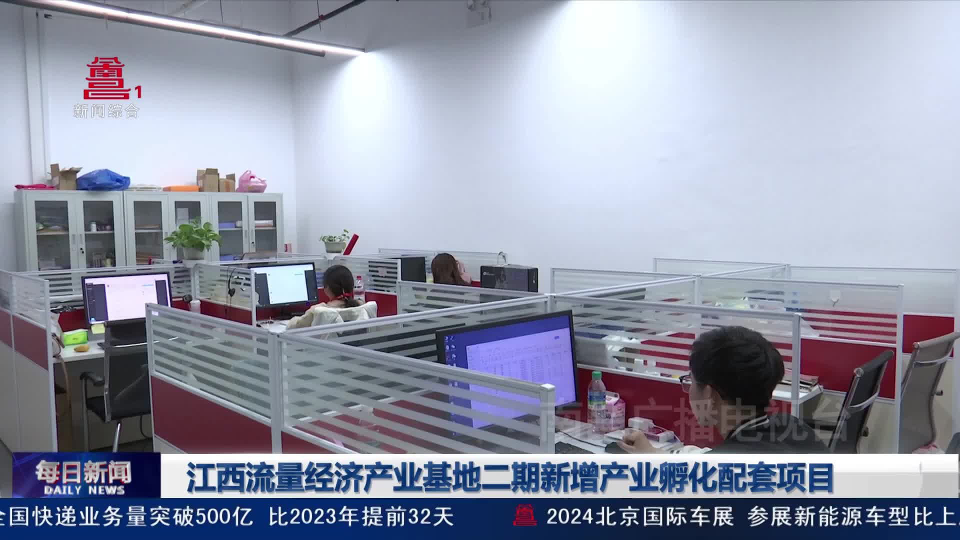 江西流量经济产业基地二期新增产业孵化配套项目
