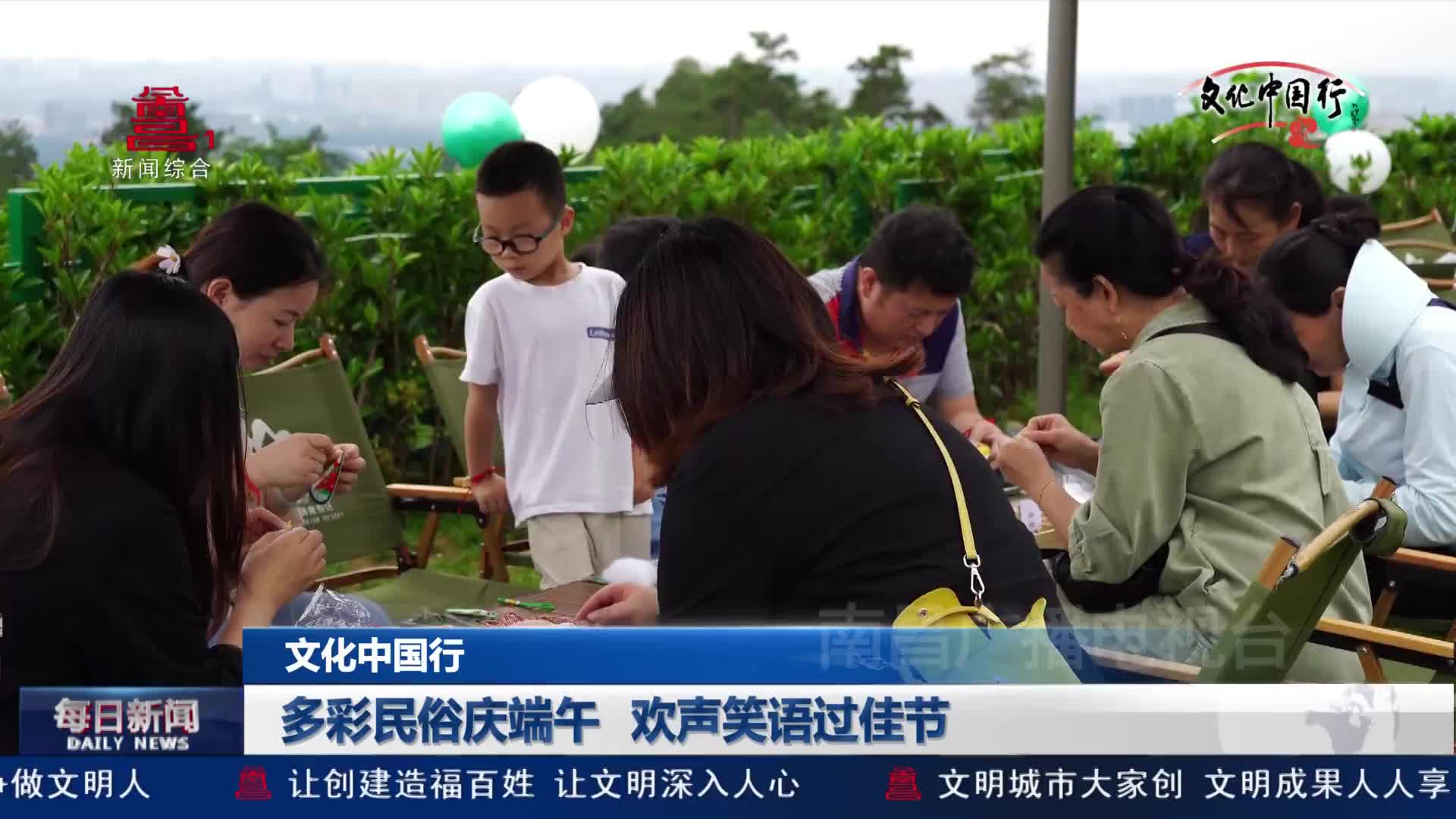 多彩民俗庆端午 欢声笑语过佳节
