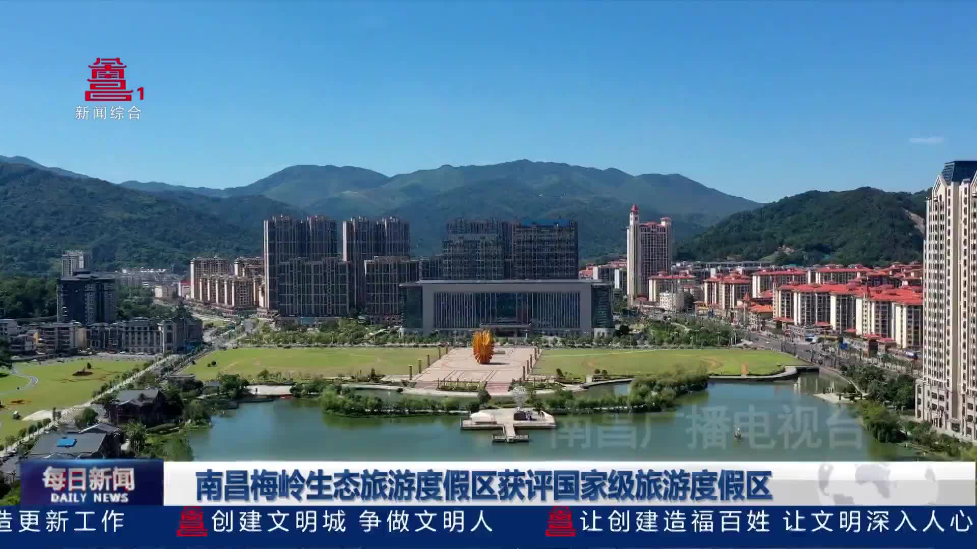 南昌梅岭生态旅游度假区获评国家级旅游度假区