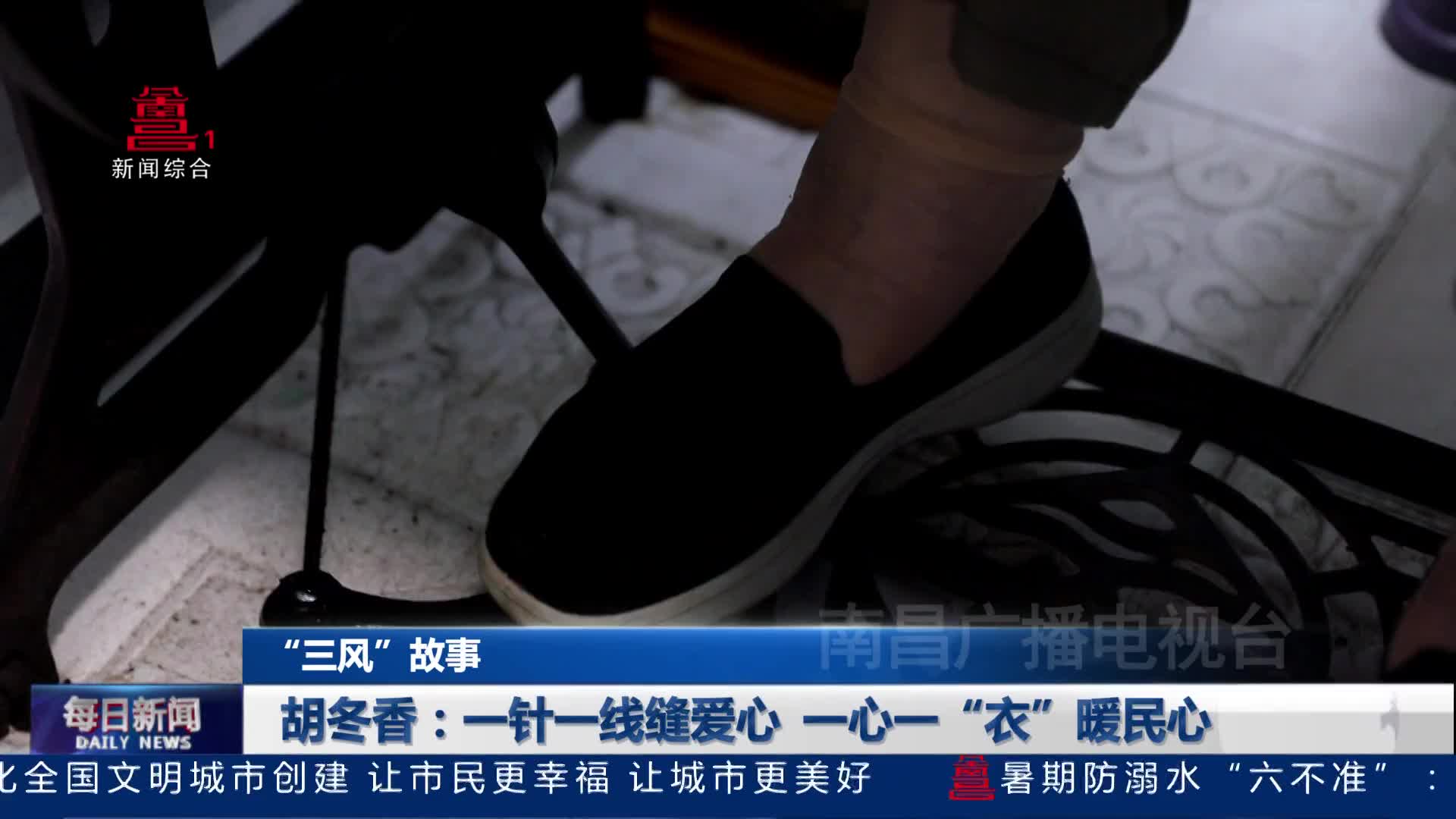 胡冬香：一针一线缝爱心  一心一“衣”暖民心