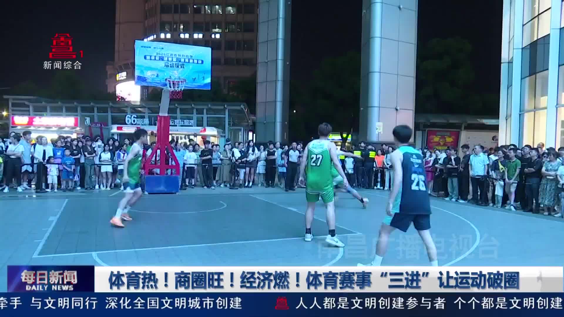 体育热！商圈旺！经济燃！体育赛事“三进”让运动破圈