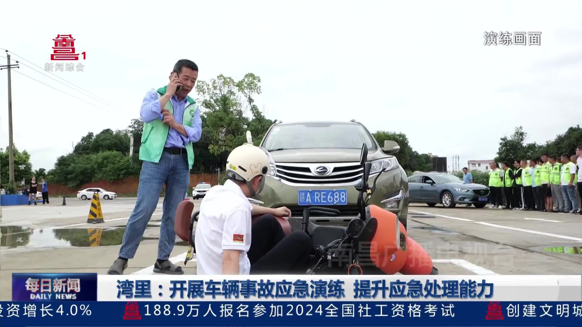 湾里：开展车辆事故应急演练 提升应急处理能力